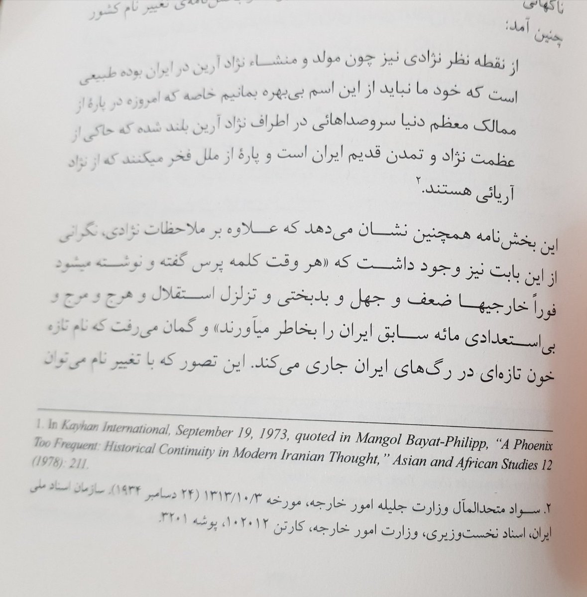 Orwellian2017k's tweet photo. دلیل ساده، واضح و کاملا روشن تغییر نام بین‌المللی کشور.
کافی است اندکی با پیش‌زمینه تاریخی و چیزی که Persia در ابتدای قرن ۲۰ در ذهن غربی تداعی می‌کرد آشنا بود تا دلیل را فهمید. https://t.co/wew2Behh5t