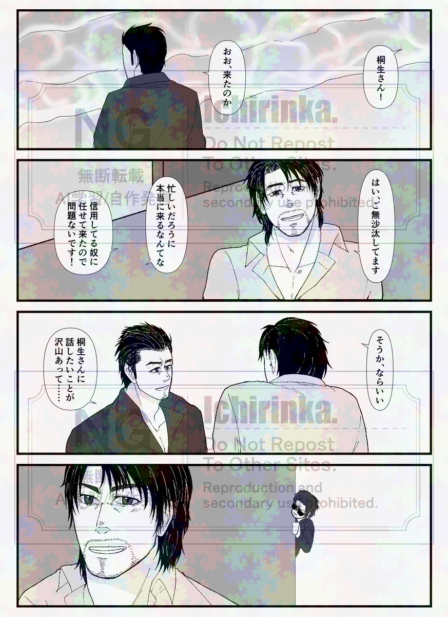 kouzuki009's tweet photo. 両片想いだが誤解とすれ違いをし続ける系の峯大＋桐 https://t.co/mmvTDel1HW