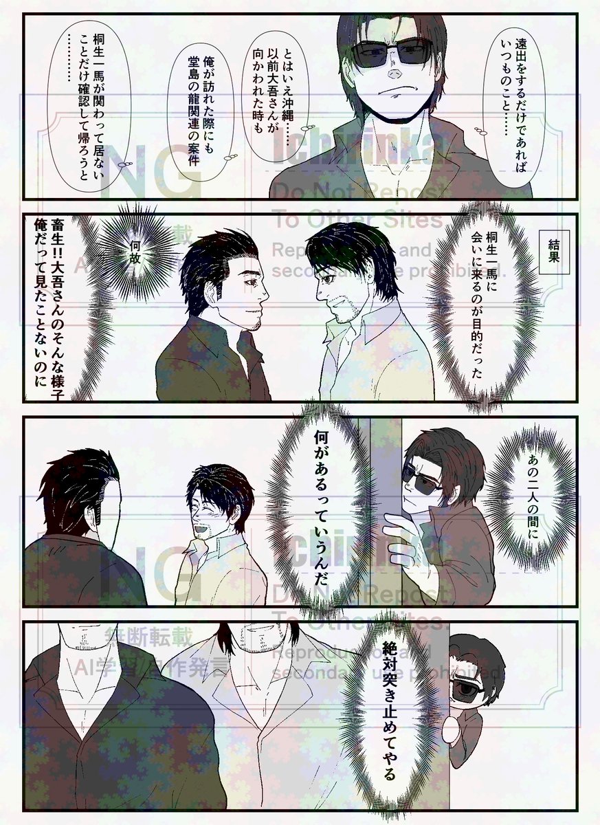 kouzuki009's tweet photo. 両片想いだが誤解とすれ違いをし続ける系の峯大＋桐 https://t.co/mmvTDel1HW