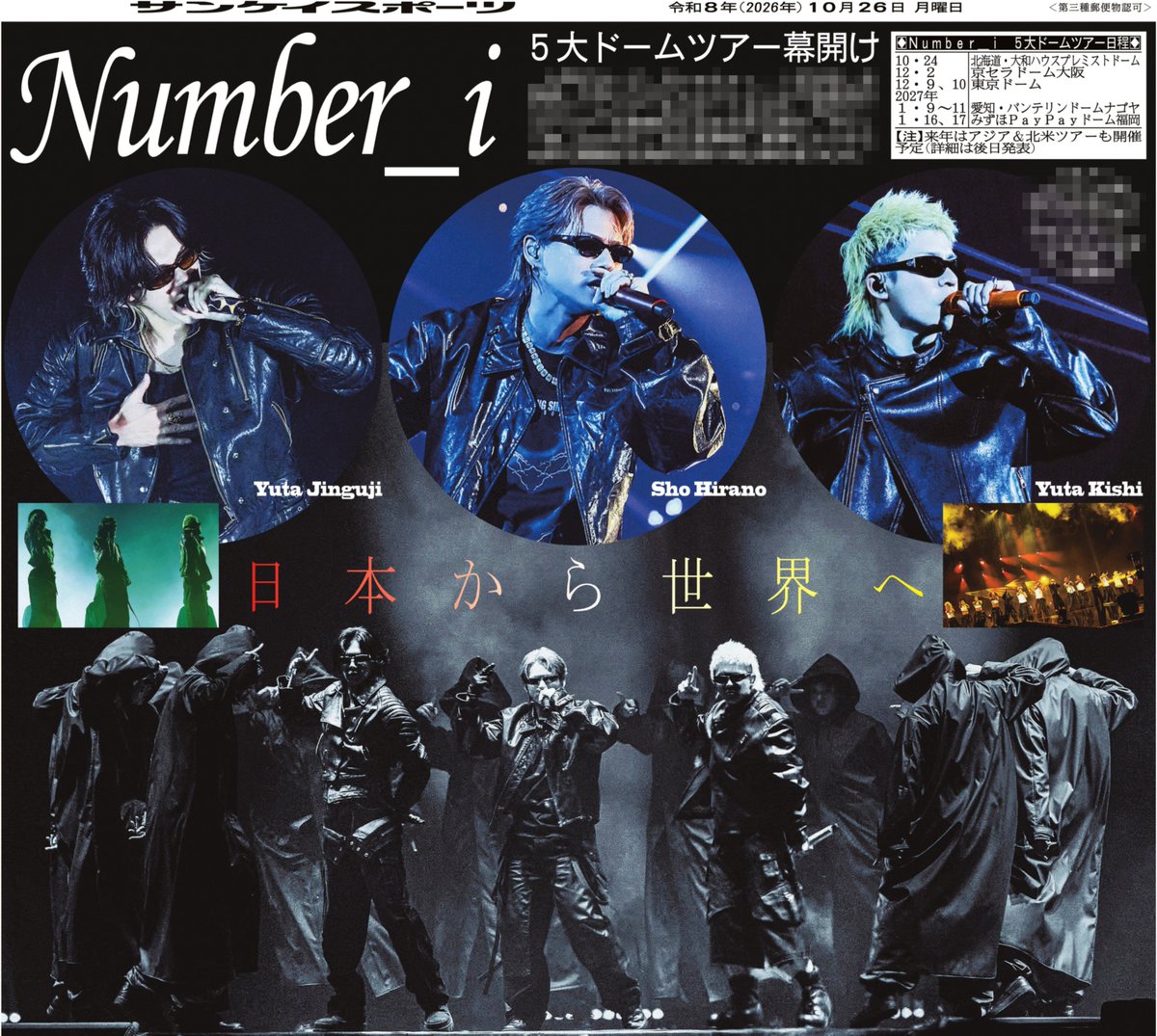 sanspoTYOeditor's tweet photo. ２６日付📰サンスポ芸能面
╭━━━━━━━━━━━━━━━╮
 Number_i　５大ドームツアー幕開け
╰━━━ｖ━━━━━━━━━━━╯ 
#Number_i が自身初の５大ドームツアーをスタート！デビュー曲「ＧＯＡＴ」など圧倒的なパフォーマンスでｉＬＹｓを熱狂させました！！

#平野紫耀 #神宮寺勇太 #岸優太

サンスポ紙面はコンビニや駅売店などで朝から発売していますので、ぜひ購入してご覧ください