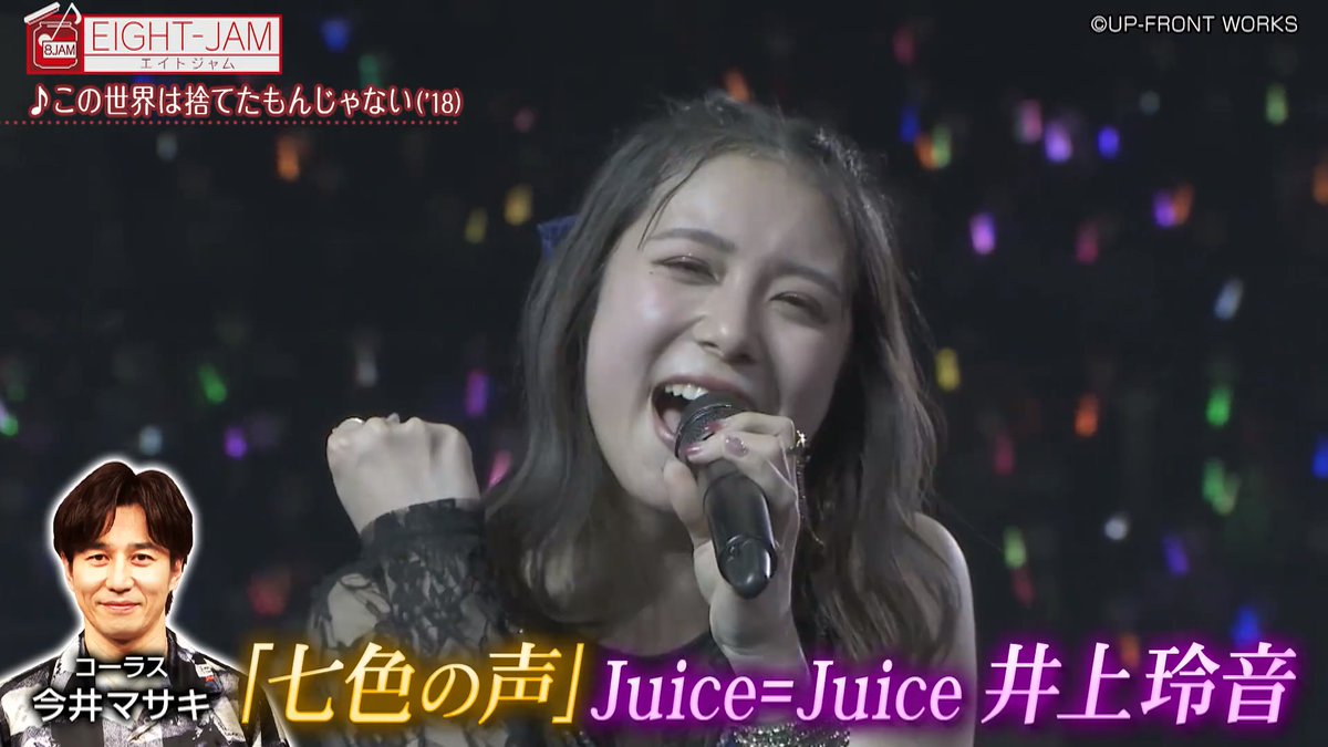 proral3135's tweet photo. EIGHT-JAM「アイドル界スゴいボーカリスト特集」、6年前のるるちゃんに続き今回れいれいが紹介されてて嬉しい～！こぶし時代の楽曲もいっぱい、特にあの『好きかもしれない』落ちサビの映像がテレビで流れたのすごい…！Juiceでカバーした『初恋サイダー』歌い出しの映像も！
https://t.co/DVvHiySqLH https://t.co/4T8zE2PSZW