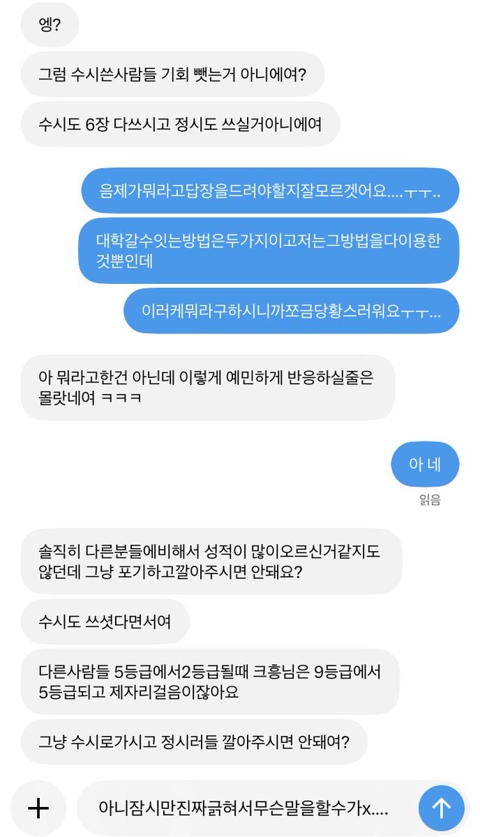 g0ngb00hera's tweet photo. 수능한달도안남은사람에게이런말하는거정말…
근데마지막에하신말씀너무긁히고자존심상해
진짜제자리걸음인거같아서..아니제자리걸음이맞아서..
한달도안남아서내가쪼금마니예민한건가ㅜㅜ???….. https://t.co/MqQnsqAB3Z
