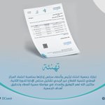 Photo by اعتناء للعناية بمرضى السكري (@dcsasir)