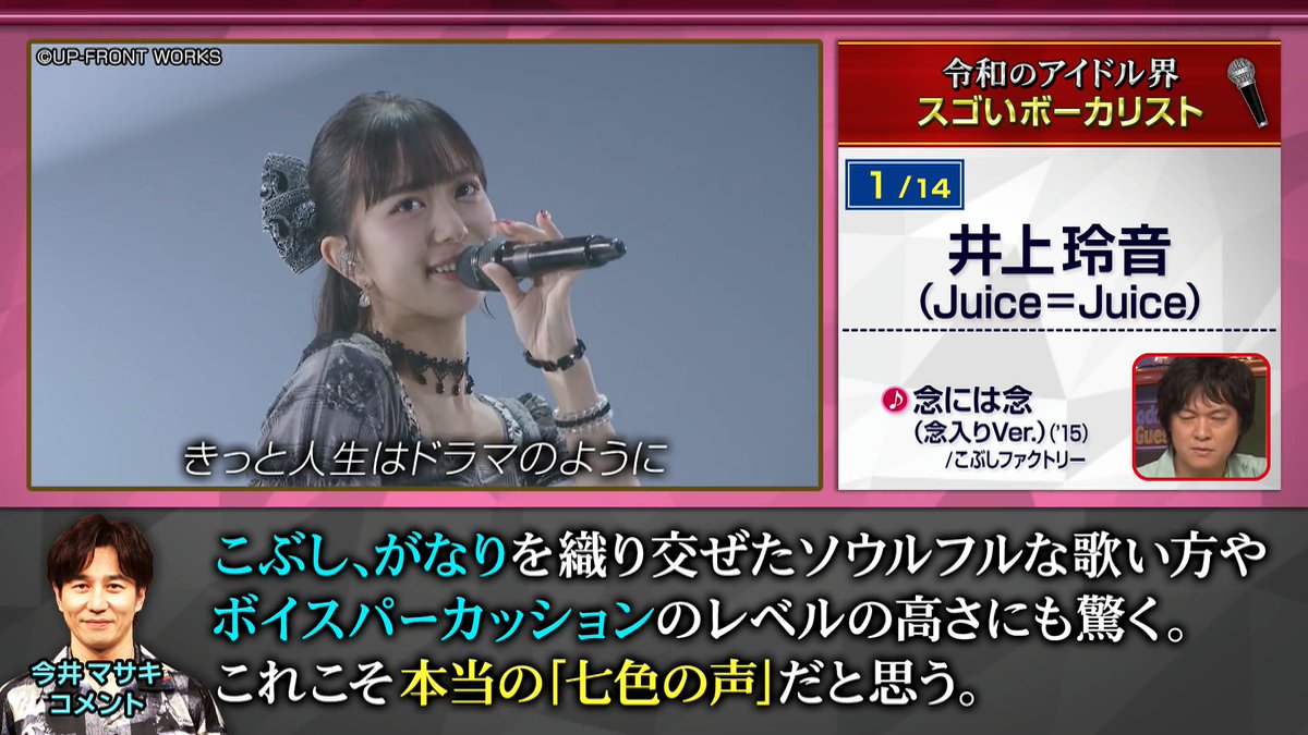 proral3135's tweet photo. EIGHT-JAM「アイドル界スゴいボーカリスト特集」、6年前のるるちゃんに続き今回れいれいが紹介されてて嬉しい～！こぶし時代の楽曲もいっぱい、特にあの『好きかもしれない』落ちサビの映像がテレビで流れたのすごい…！Juiceでカバーした『初恋サイダー』歌い出しの映像も！
https://t.co/DVvHiySqLH https://t.co/4T8zE2PSZW