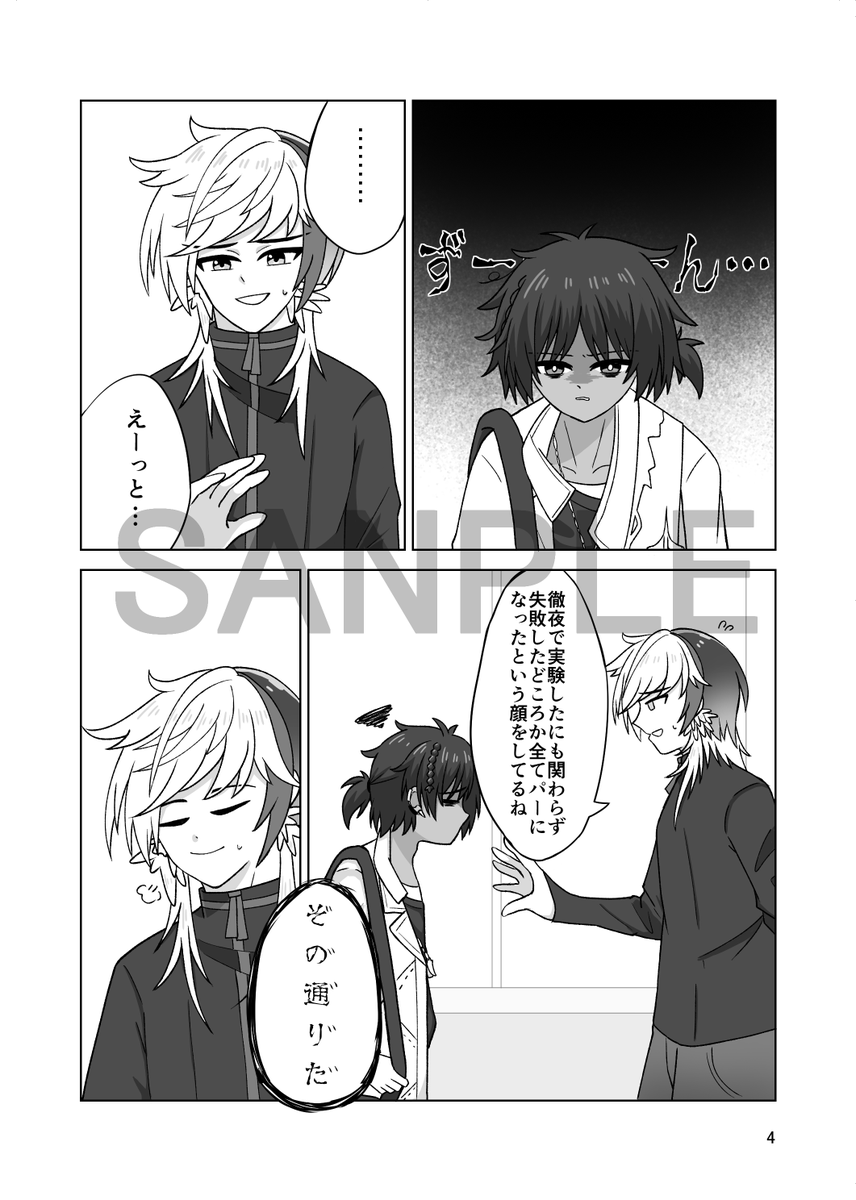 mochiuo_akni's tweet photo. 【 #AIS_05  新刊サンプル 】  

『¡Dame un achuchón!』
A5/本文24P/500円

エリジウム×ソーンズ
ハグシチュエーション多めの 描きおろし漫画・イラストまとめ本です
漫画モノクロ・イラストフルカラーとなってます
 (※ほんのちょっとだけモノクロイラスト有) https://t.co/Hs3toWDbkZ