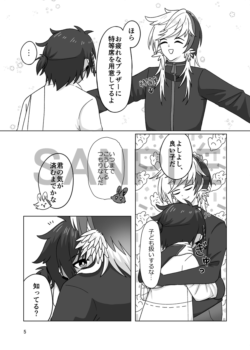 mochiuo_akni's tweet photo. 【 #AIS_05  新刊サンプル 】  

『¡Dame un achuchón!』
A5/本文24P/500円

エリジウム×ソーンズ
ハグシチュエーション多めの 描きおろし漫画・イラストまとめ本です
漫画モノクロ・イラストフルカラーとなってます
 (※ほんのちょっとだけモノクロイラスト有) https://t.co/Hs3toWDbkZ