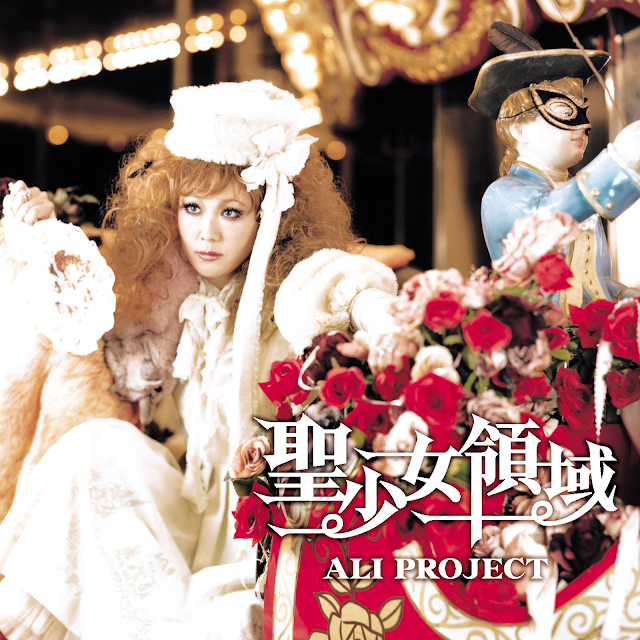 dilettantenet's tweet photo. 【好事家ネット】きょうは『聖少女領域』が発売されて21年になります (2005年作品) https://t.co/dMWeanNrpp #リリース記念日 https://t.co/As5t7XYq3A