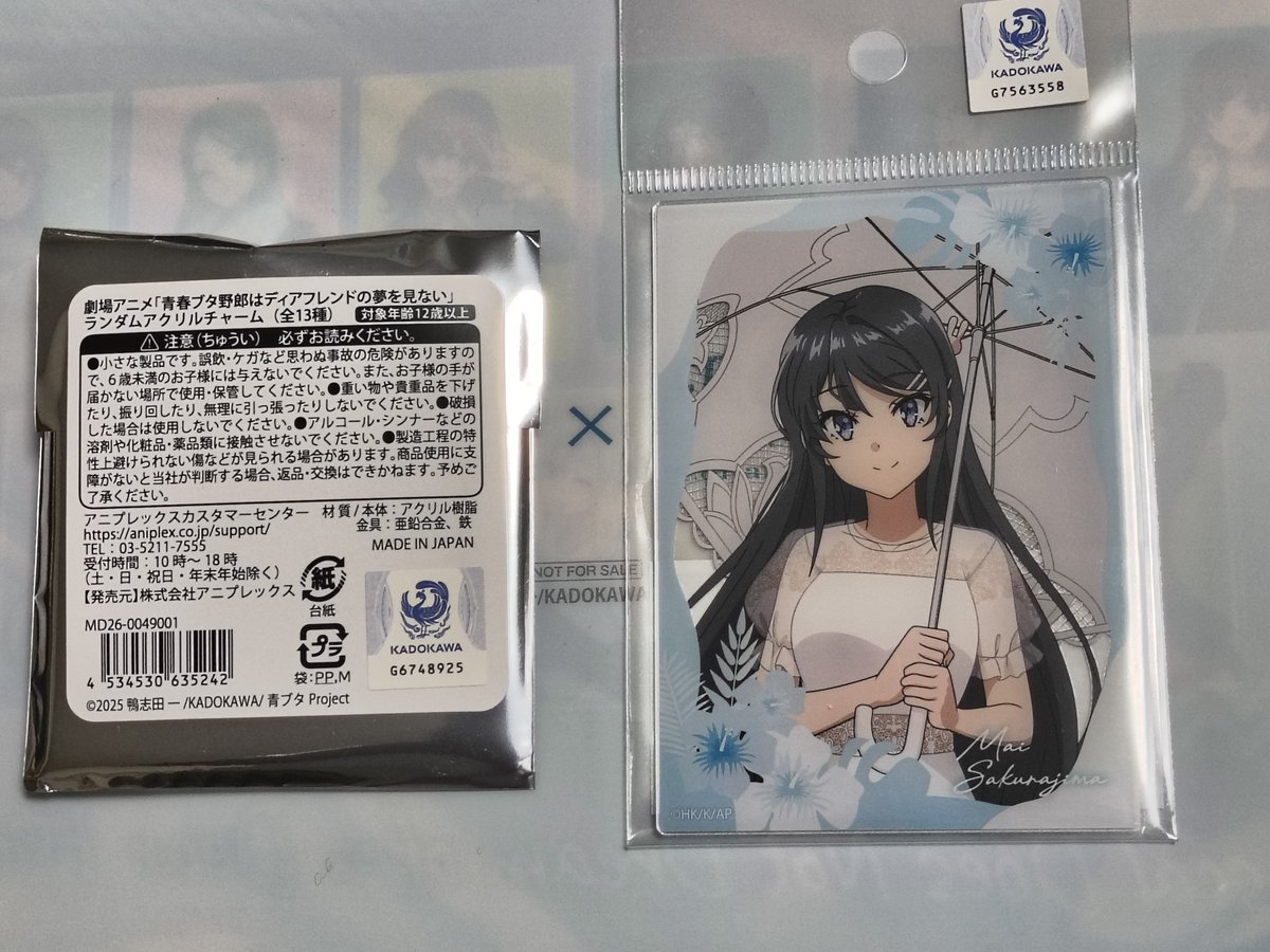 nerv0048's tweet photo. 青ブタ会員証は完売してました💦
せっかく来たので麻衣さんカードとランダムアクキー
どかちゃんでした✨
#青ブタ https://t.co/xBTTQFdcVh