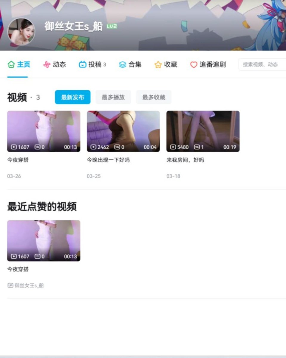 xiaobaishaya's tweet photo. B站 御丝女王
舰长定制 腿玩年系列
小舌头也是别有韵味
#舰长 #福利 https://t.co/l7adPaFhVA