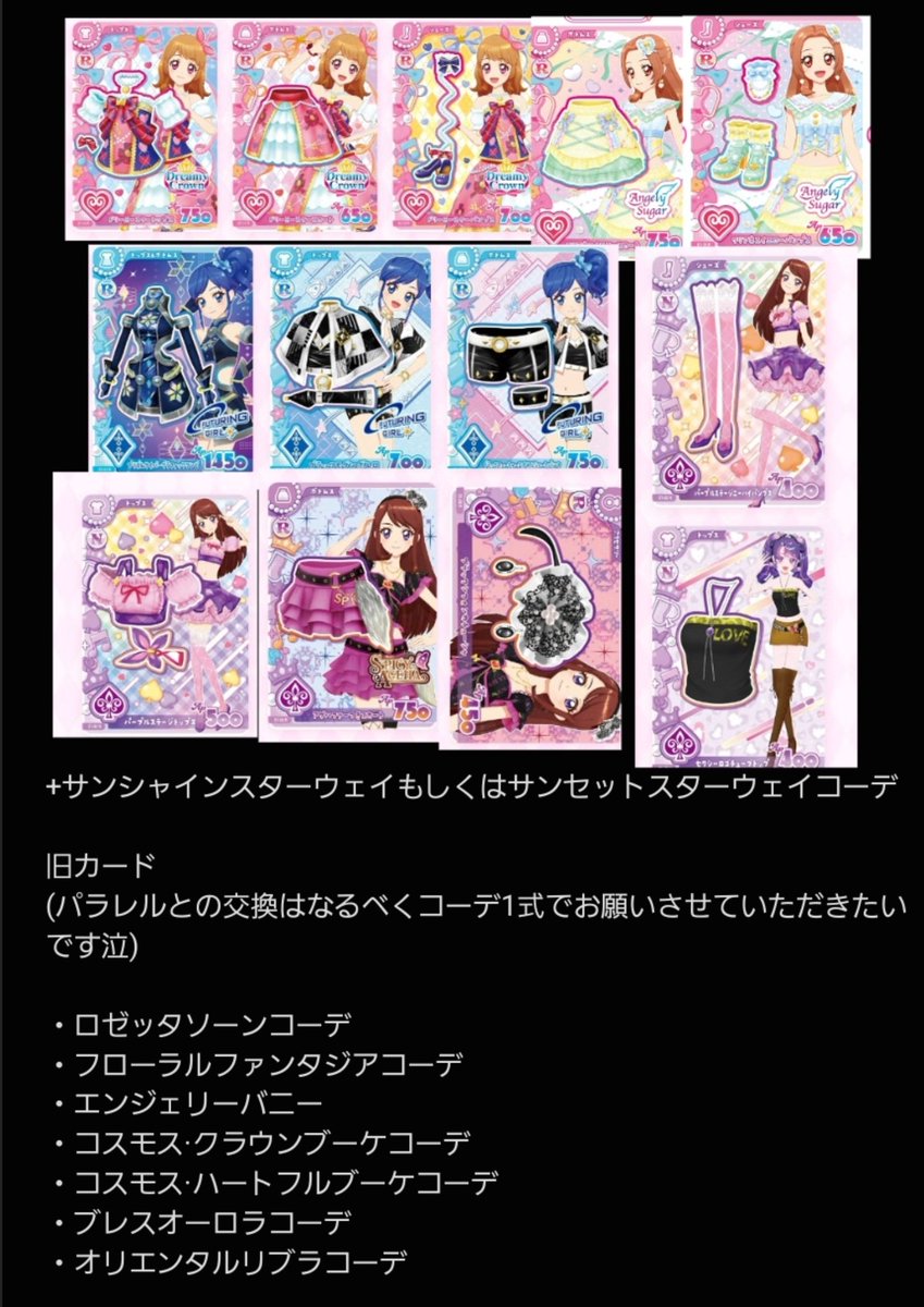 Luca_77_cy's tweet photo. @x9hYOyfdOw64820 ご連絡ありがとうございます！
当方以下画像のもの+オーロラキスリボンを探しております。また、現在沢山のお声掛けをいただいているため暫し返信が遅くなるかと思われます。ご承知おきいただけますと幸いです😖 https://t.co/ZrOzLsyPX2
