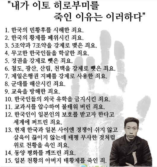 circe5678's tweet photo. 10월 26일은 안중근 의사가 민족의 원수 이토 히로부미를 하얼빈에서 저격한 날임.

뮤지컬 영웅 '누가 죄인인가' 들어줘야됨 https://t.co/8jYYxFdTf0