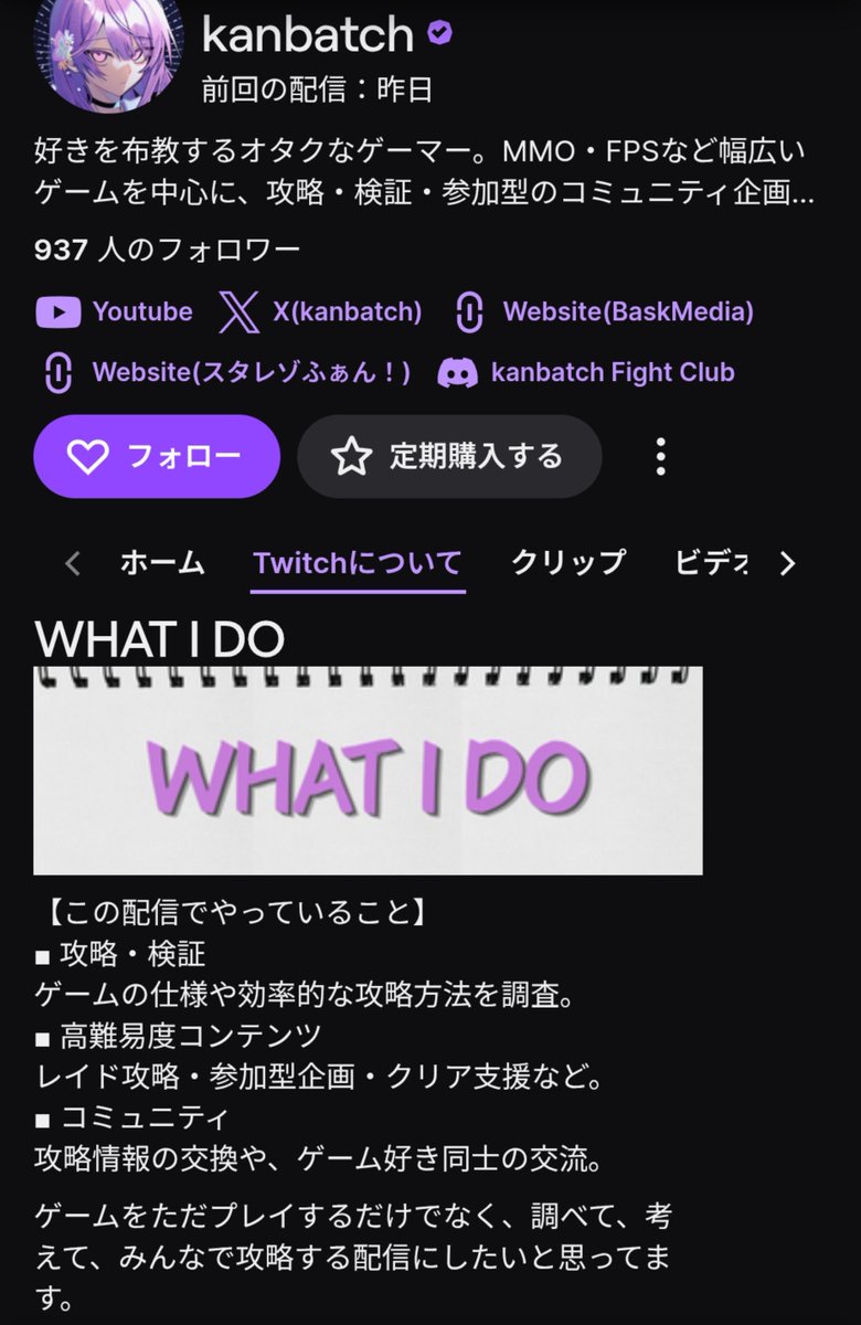 kanbatch's tweet photo. 最近、自分で考えた攻略情報を持ってきてくれるリスナーが増えてきて、面白いなって思ってる。
自分なりの攻略方法や考え方を共有してくれる場になったのはすごく嬉しいし、もっとやってくれ。
そこからみんなで意見を出し合って、ブラッシュアップしていくのも楽しいじゃんね。
そんな感じで配信の方向性も固まってきたし、Twitchの概要欄も更新した！