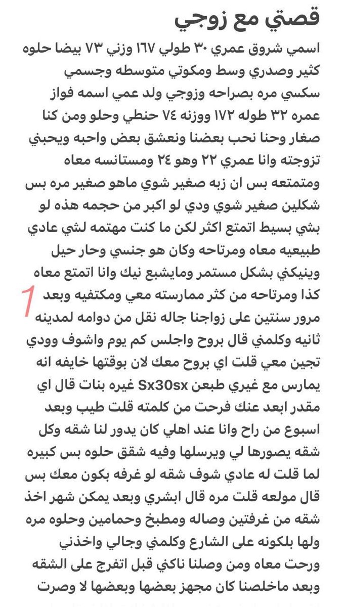 zcd57's tweet photo. #قصه قصه شروق مع زوجها الد��يو... قصه نارر و مثيره من الواقع
اريتو💝
الجزء الأول
واللي يريد باقي الاجزاء نزلت لكم الرابط بالمنشور المثبت 📌👍 https://t.co/4XndZfbrUI