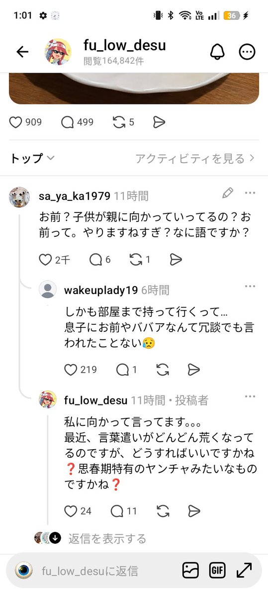 earthworm1004's tweet photo. Threads年齢層高すぎて元ネタがわからず「言葉遣いガー‼️」ってキレてるババアが大発生する事故起きてて流石に面白すぎる https://t.co/LJyW2IXM7J