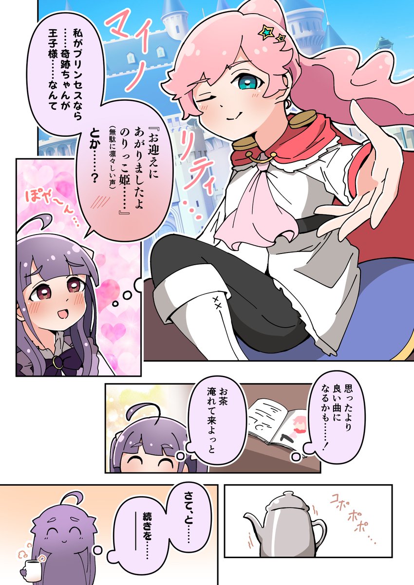 3nu_m's tweet photo. イノセンスプリンセス③ https://t.co/4aTFB4s8tX