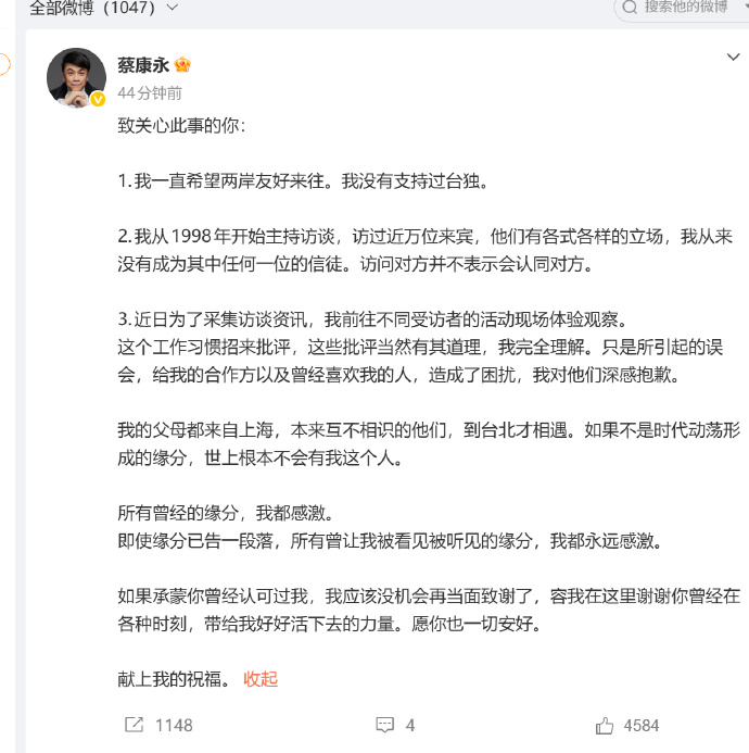 leige88888's tweet photo. 蔡康永老🐰说一大堆没意义的话，说白了不就是舍不得大陆这边的利益吗？你就说一句：我是中国人，我支持两岸统一。不就完事了吗？最基本的都做不到，你甚至都不如美依礼芽一个日本人 https://t.co/e1tQpafo4w