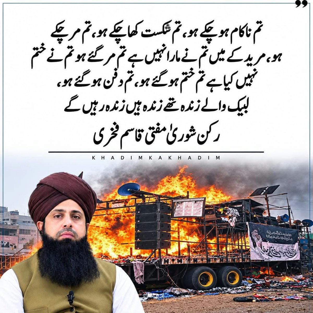 Haider_Gujrat_3's tweet photo. *اکابرینِ اہلسنت* 
 *رکنِ شوریٰ مفتی قاسم فخری*

Release Saad Rizvi https://t.co/sHJt6xDPT9