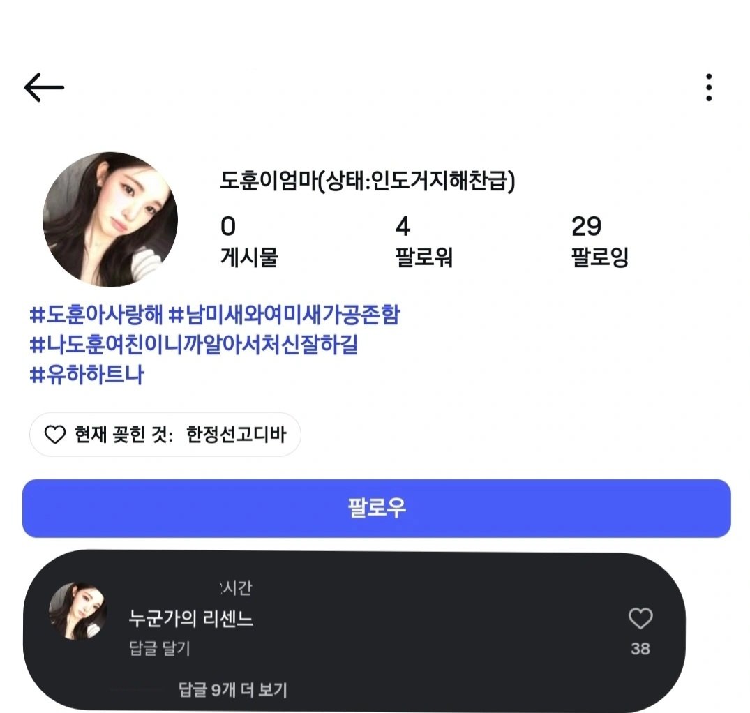 mylifeisjoted's tweet photo. 아니뭔썅 원도어도아닌 다른개좆돌좋아하는잡것들이 와서 ㄹㅅㄴ조롱하고가는거 개빡침 
심지어 2번째미친년은 자기소개에 ㅁㅈㅎ 조롱중인데 씨발 아오 피꺼솟 https://t.co/lGbruWTapO