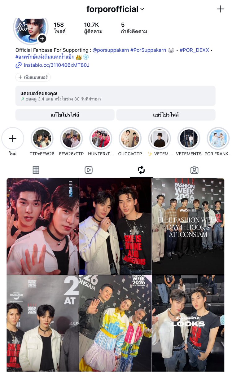 ForPorOfficial's tweet photo. IG พี่ ๆ สื่อหลักทยอยลงแล้วน้าาา~ ดูได้ทั้งตรงรีโพสต์ หรือไฮไลท์เยยย ตามไปมุงกันค้าบ บูสต์ ๆ 💪🏻✨

🔗 https://t.co/qq4NqDgHt9

TEETEEPOR HOOKS EFW26

#TTPatEFW26ICONSIAM
#porsuppakarn #teeteepor
@porsuppakarn @twnpich https://t.co/m8Sd8u6EK9