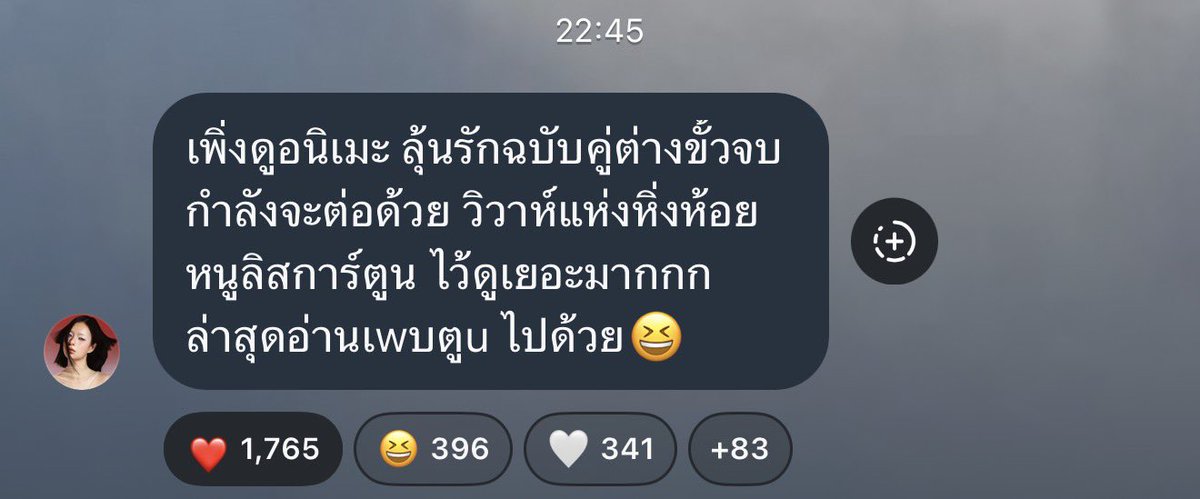 MilkLoveTH's tweet photo. [👽🌍's Broadcast Update] 
(25.10.26) @ panly.v

💚: Just finished watching anime, ‘You and I are Polar Opposites’...about to continue with ‘Firefly Wedding’. I have many cartoons in my lists. I also just read Webt**n recently.😆

#MilkPansa #mimiv 
#PansaTalk https://t.co/hsGceEVXAB