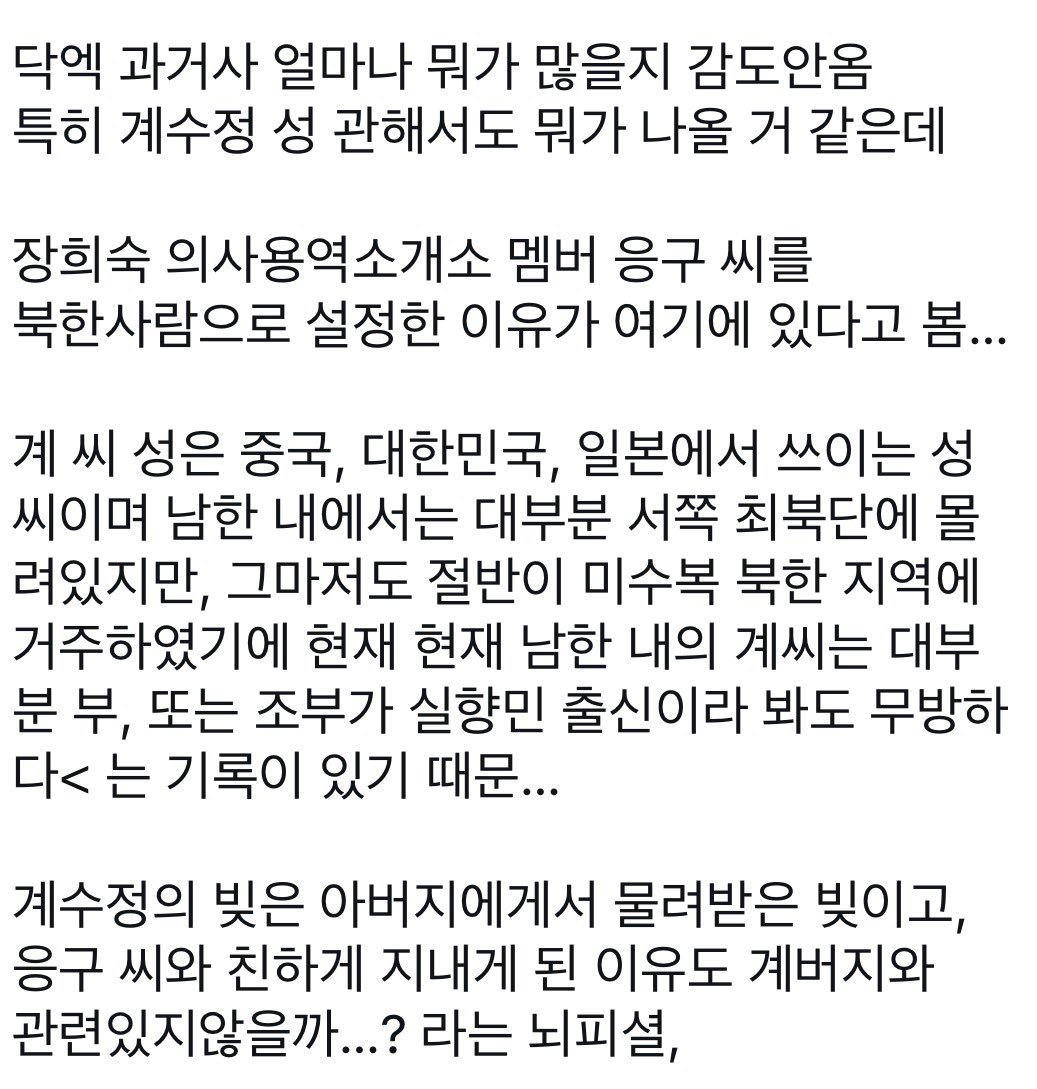 koiiii486's tweet photo. 진짜 말그대로 드라마광의 뇌피셜이니까•••
그냥 그럴수도잇겟군 ㅇㅇ 하고 넘겨주시길바라는마음 https://t.co/mREx1rsXXx