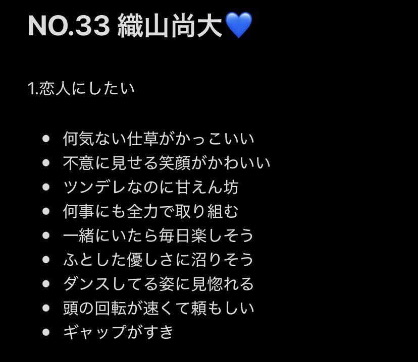 7_only_dayo's tweet photo. @m48241 検索より失礼します。恋人枠に織山尚大の記入ご検討いただきたいです。よろしくお願いいたします https://t.co/szCgtYz4vU