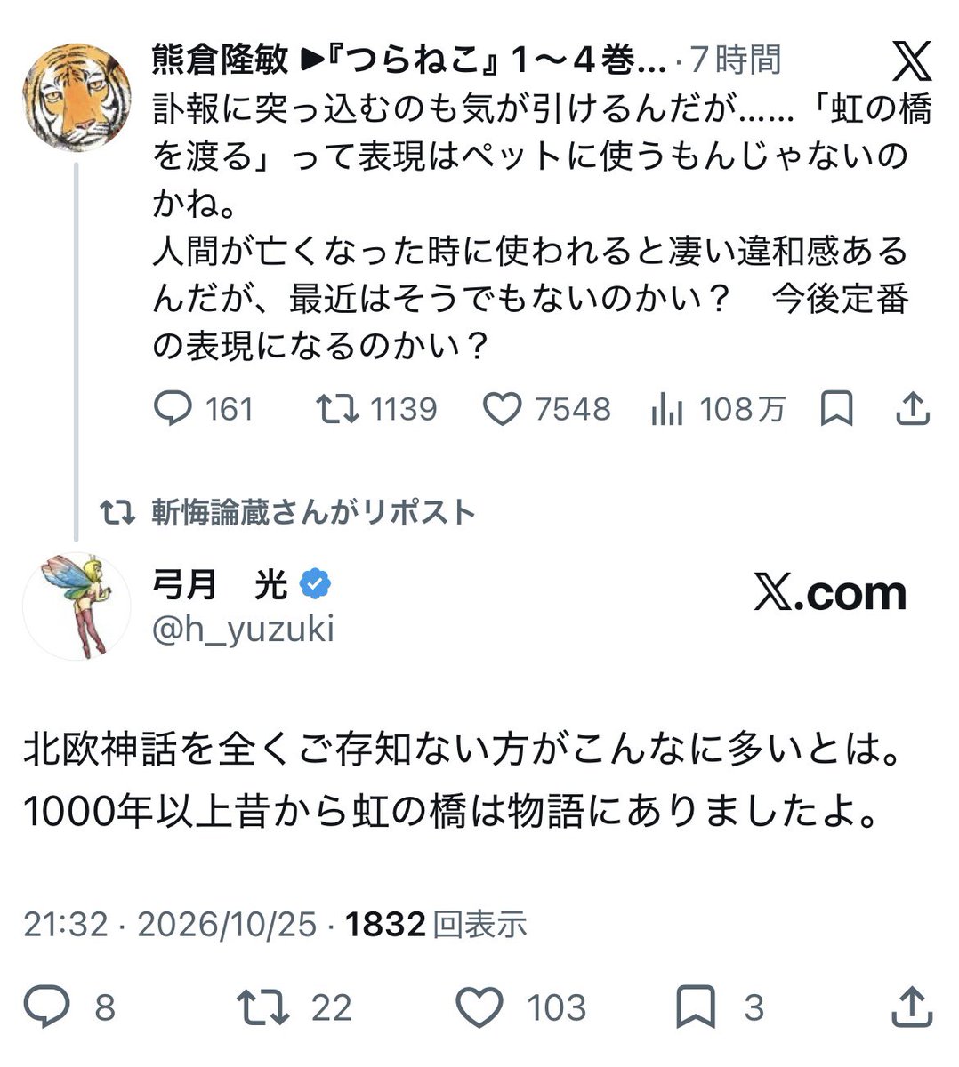 KUBOSHOUTEN's tweet photo. 弓月先生に噛み付いたバ○が、秒で逃げた💦笑 https://t.co/PHgZL4mA44