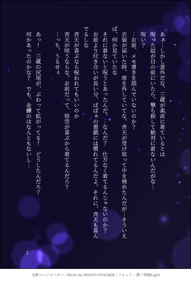 hisame3939's tweet photo. ハロウィン小噺4話目
うぅ…目標から大分遅刻…orz
いや、寝るまでが今日で、1週間は月曜日からだもんっ！
…ってか、ハロウィンまでに終わらせるつもりだったのにごじょさんの誕生日く���いかで掛かりそう😅 https://t.co/8D7OzN3I7e