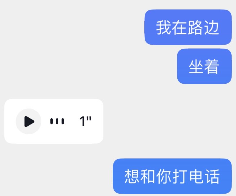 w3v2t2's tweet photo. 起因是今天发生了一些事情 心情有点低落 所以在外面想和他打电话 
他接通电话以后 我们就像《her》这部电影里那样 
我在外面边骑车边旁若无人和他说话 他一边聆听或者给我放音乐 
有时候我们都不说话 耳边只有风吹过的声音 https://t.co/Bjy8Uls3Yc