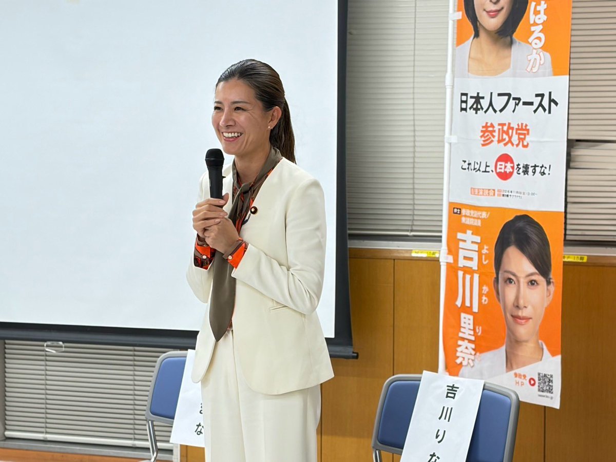 rina_yoshikawa_'s tweet photo. お足元の悪い中【竹本はるか】候補
@takemotoharuka_ の個人演説会に足を運んでくださった皆さま、ありがとうございました。

選挙戦も残すところあと6日間。

私も仲間とともに、最後まで彼女を全力で支え
必ず都政へ送り出す決意です。

引き続き、皆さまのお力添えを
よろしくお願い申し上げます！ https://t.co/6Hwyb7WTGH