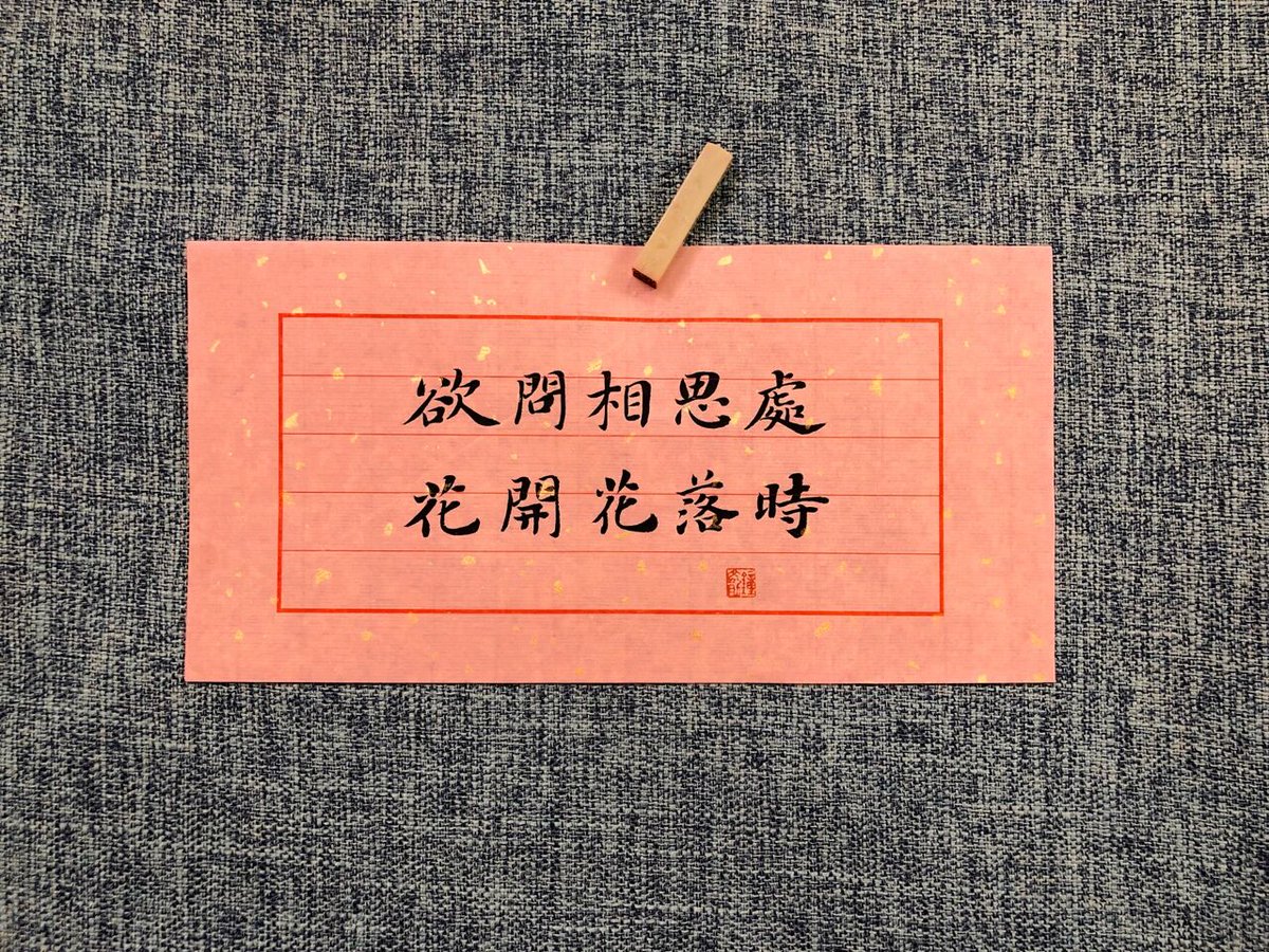 pAF6Jm3nmF78109's tweet photo. [笆志腿にまつわる小さな発見、今日の心の栄養] https://t.co/yRVxXzVVLn