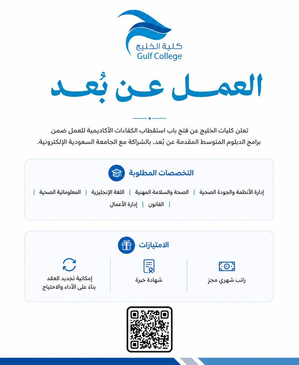 x_zain1's tweet photo. 🎓 عاجل كليات الخليج (العمل عن بُعد).

تعلن كليات الخليج استقطاب أعضاء هيئة تدريس في عدة تخصصات، مع راتب مجزٍ، وشهادة خبرة، وإمكانية تجديد العقد حسب الأداء.

⬅️ التقديم:

https://t.co/dQB9eBE7OQ https://t.co/Gobqh44swi