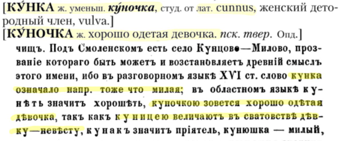 HistoryDrove's tweet photo. They don't want you to know that "cute girl" in Russian is "cunny" https://t.co/b8SixhbcZr