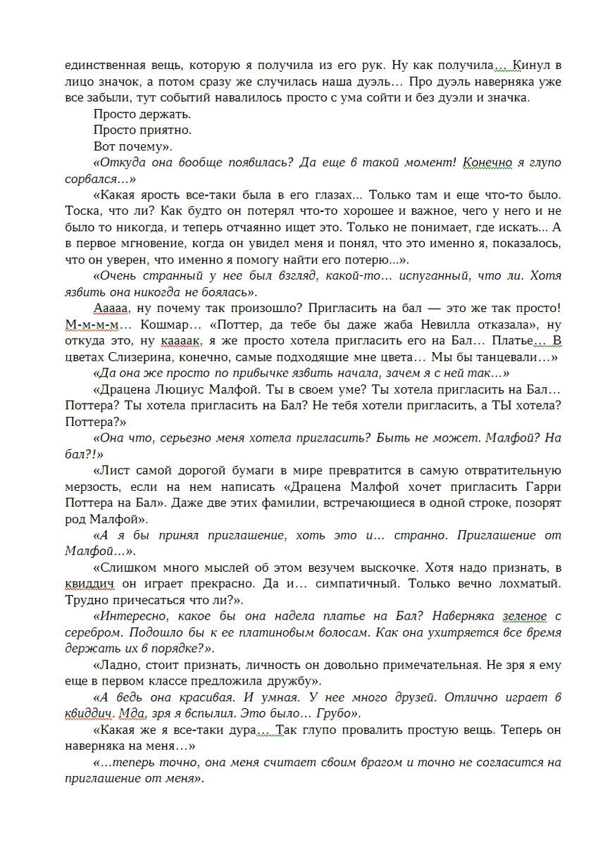 NeoNeo498125's tweet photo. #malfoid #HarryPotter #fanfic
Я увидел это и я пропал. #Malfoid для меня - это самое прекрасное, что случилось в интернете за последние годы. Первый раз в жизни я захотел что-то написать.

Это оригинал на русском. Чуть позже выложу перевод на английский. https://t.co/iRR3ZzBnbB