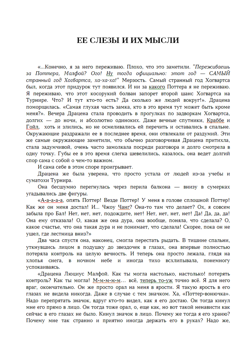 NeoNeo498125's tweet photo. #malfoid #HarryPotter #fanfic
Я увидел это и я пропал. #Malfoid для меня - это самое прекрасное, что случилось в интернете за последние годы. Первый раз в жизни я захотел что-то написать.

Это оригинал на русском. Чуть позже выложу перевод на английский. https://t.co/iRR3ZzBnbB