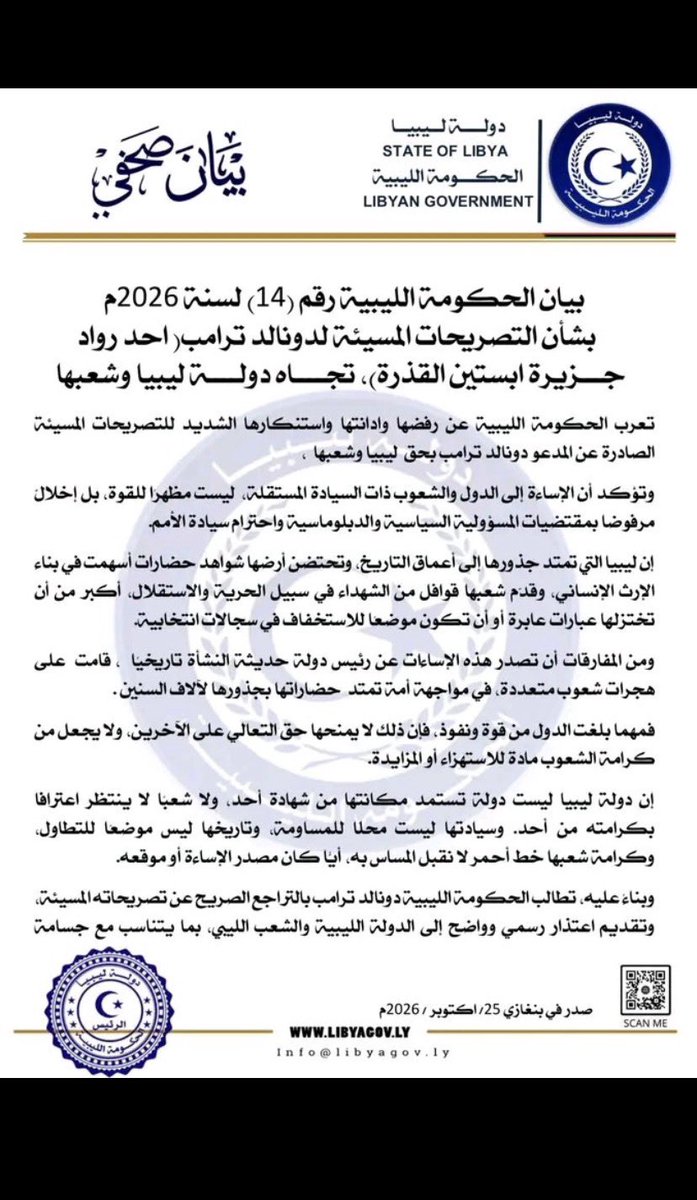 Ahmedimip's tweet photo. في دول صعب عليها تقول هذا كلام اتحداكم واضع أصابعي في اعيونكم ي دول خوار وليس جوار 
#ليبيا #ترامب #امريكا https://t.co/94nsQHcG91