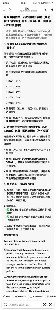 SutianahAnna's tweet photo. @Peterpapa7mvh @nebukadnezsi 幸福你妈逼，你除了会污蔑共产党还会干什么？操你妈的大傻逼，看看你的白皮野爹们调查的数据吧，傻逼玩意
你这条野狗是不是要说这是对政府的满意度，而不是对共产党的满意度？你这条野狗赶快说这句话 https://t.co/P8ZvSdhlWX