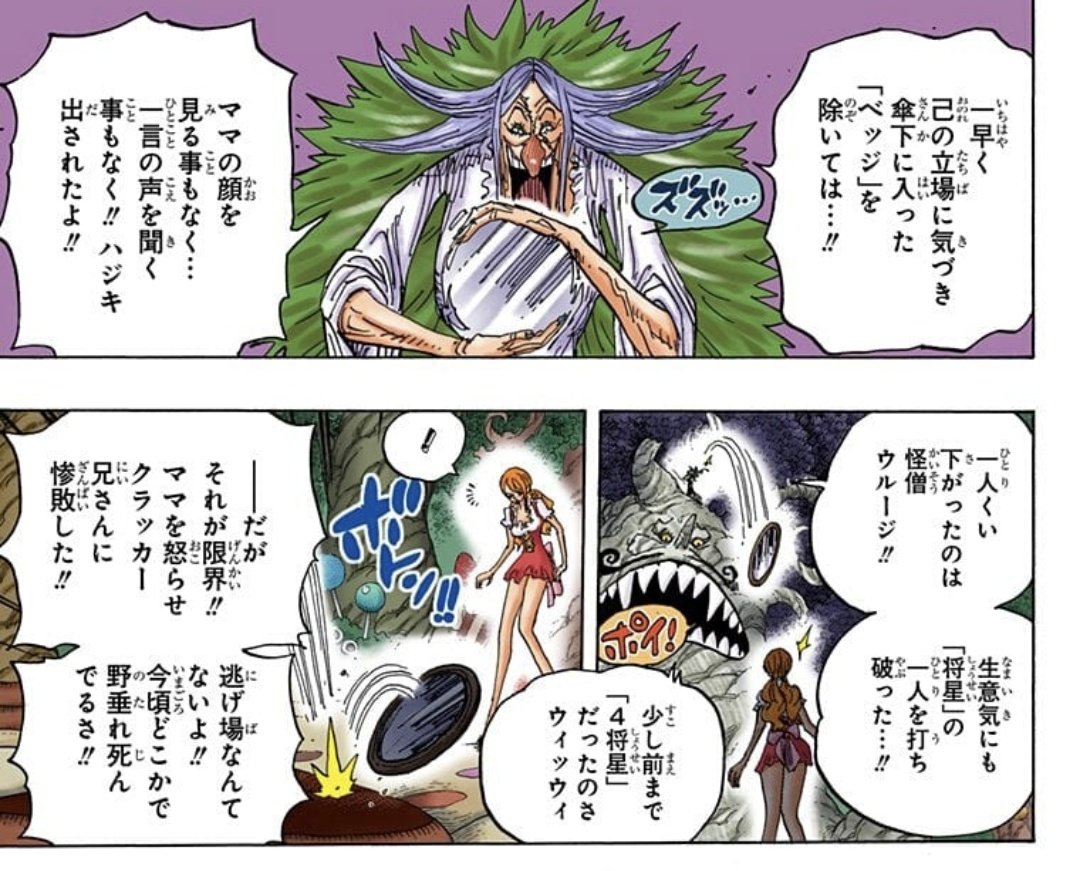 RSausupou's tweet photo. 四皇から逃げた先に四皇に会うとか理不尽すぎるのにこの貫禄。新世界では四皇に挑むか従うか…それぞれ真意はあれど
ルフィ、ゾロ、ロー→同盟
キッド、キラー→同盟後解散
ベッジ、ドレーク、ホーキンス、アプー→部下
ボニー→単独
そんな中単独で四皇に挑み続けるウルージさんはさすがだぜ！ https://t.co/FmpU3wvd5t