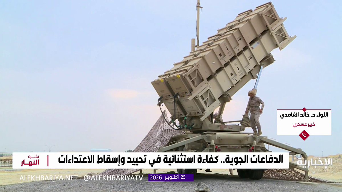 الخبير العسكري اللواء د. خالد الغامدي: اعتراض قوات الدفاع الجوي السعودية الطائرات المسيرة باستخدام الطائرات المقاتلة سابقة لم يشهدها العالم من قبل 