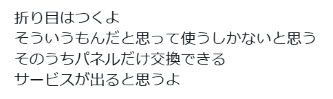 DaiDesign's tweet photo. IphoneDuoで
真ん中に線が入るか入らないかって
気にしてる人はね
スマホ2台の上に、サランラップを貼るの
想像して見れば良い
そりゃあ1000回パカパカやったって
壊れないと思うよ
でも1万回で、折り目つかないって言える？ https://t.co/2b063ujrQ4