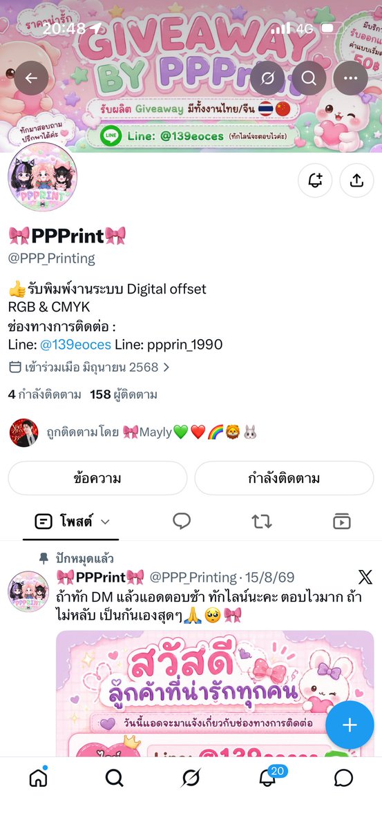 tiwawang85's tweet photo. ก่อนจากกันในวันนี้  ขอโปรโมทร้านทำgiveaway หน่อยนะค่ะ ทำจนเกือบจะเป็นร้านประจำแล้ว  @PPP_Printing   แค่บอกว่าอยากได้ของไปแจกงานคอนพี่จ้าน  แม่ค้าถามกดบัตรได้เหรอค่ะ ดีใจกับเราไป1กรุบ ของเสร็จเร็วมาก  2 วันถึงเรา ยอดเยี่ยมมาก คอนเซฟ ต้องมีธงชาติไทย🇹🇭 https://t.co/mrUrXPMbJc