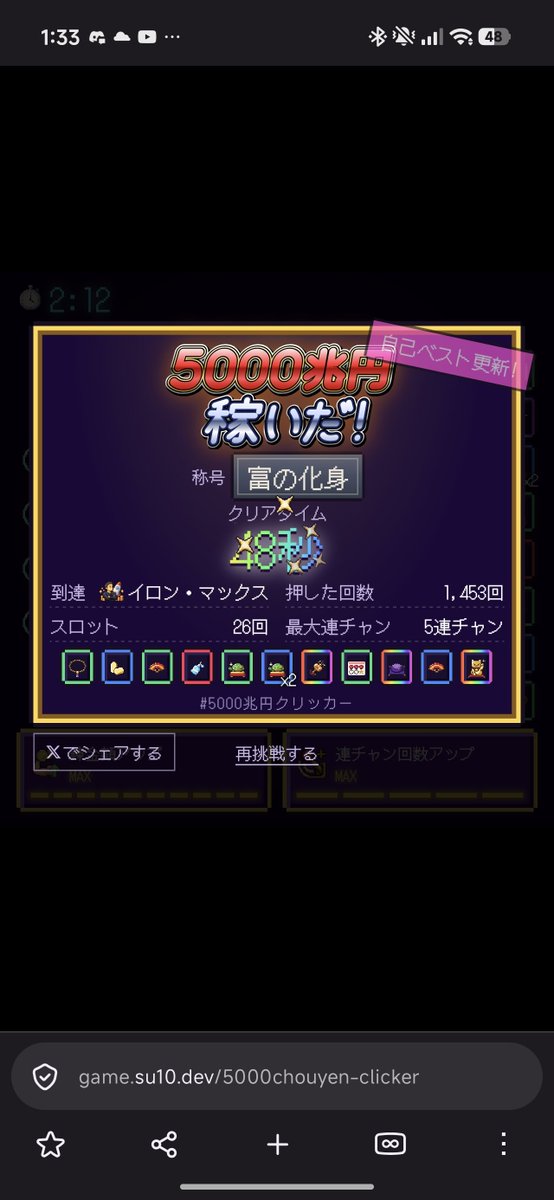 halminusa32's tweet photo. 5000兆円を48秒で稼いだ！【富の化身】 #5000兆円クリッカー https://t.co/4Rdy12BD0p https://t.co/TXJ6FoihfA
