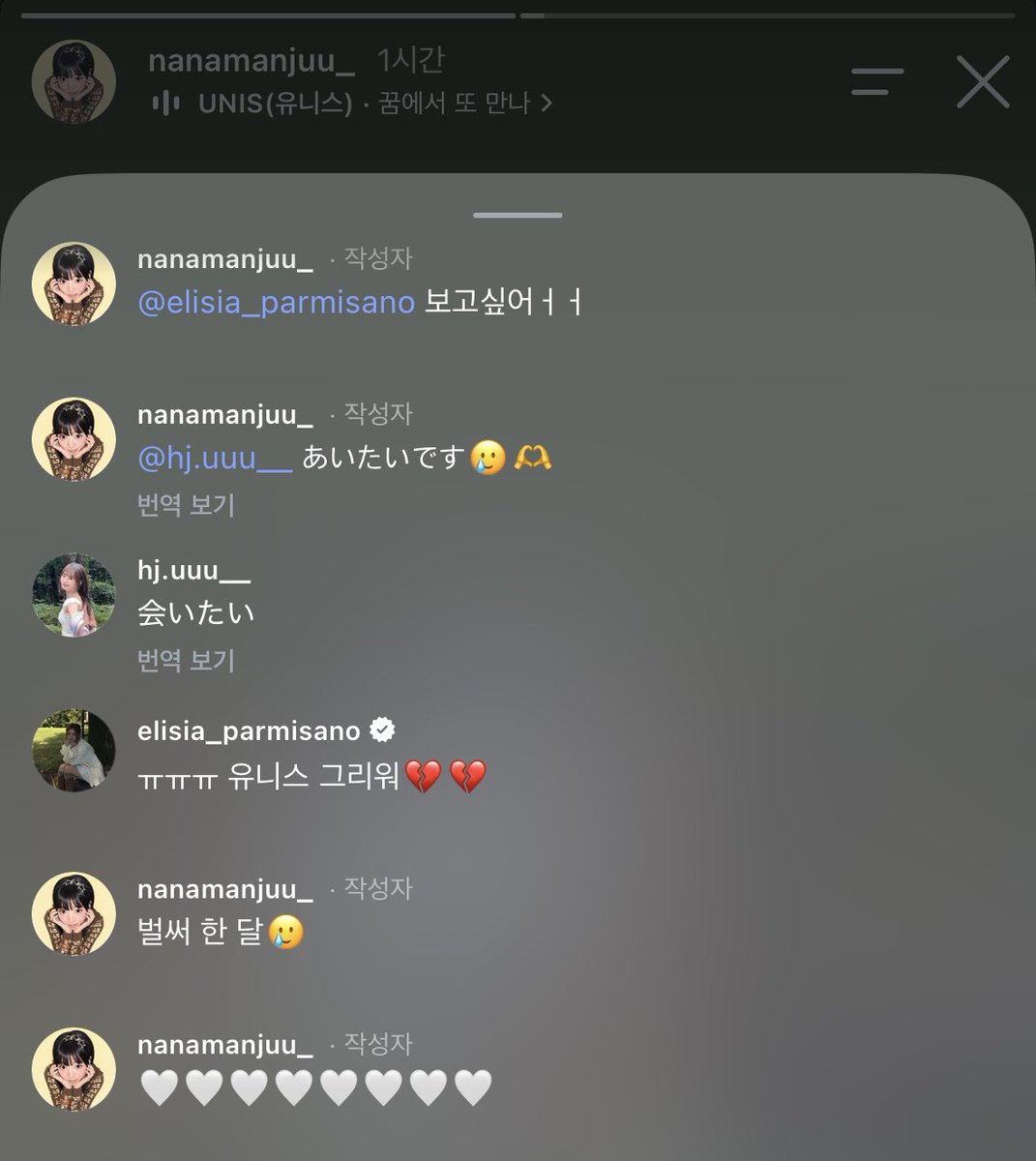 tooo1028's tweet photo. 아진짜눈물나……….. 유니스 ㅈㄴ보고싶어………,.,… https://t.co/D7HptbsTNS