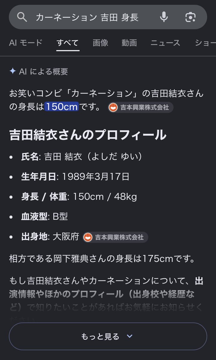 bibi_1215_'s tweet photo. カーネーション吉田さん身長150cm
やはりこう見ると超特急って体格良いよね…！
まあ山添も身長高いけども https://t.co/qbhy3GVWJ5