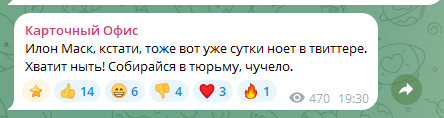 polisopher's tweet photo. @elonmusk @skscartoon The Telegram channel of the Office of the President of Ukraine says that Elon Musk belongs in prison—and he’s whining about it. Maybe it’s time to cut off their communications entirely and move toward forcing them into peace? https://t.co/OgblW2dqnP