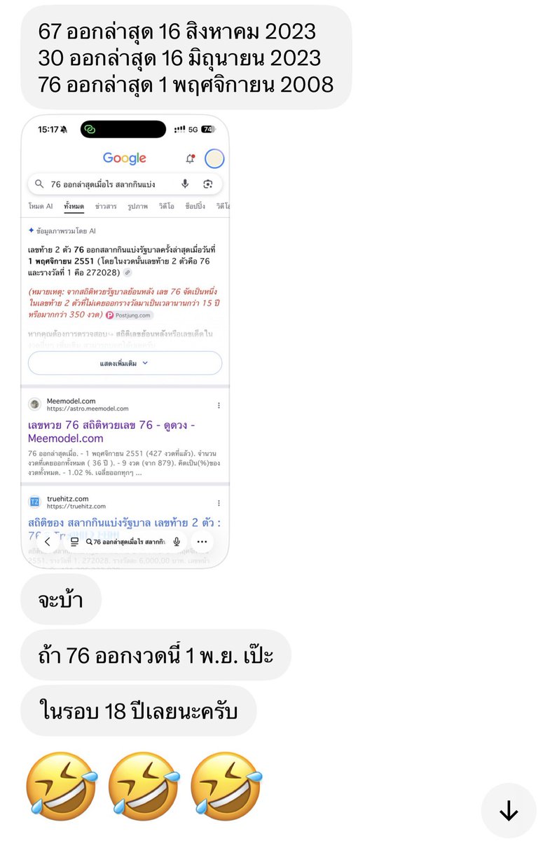 txeearis's tweet photo. คนที่บ้าตัวเลขที่สุด สถิติฮีมาทุกเลข🤣🤣🤣 https://t.co/000N2rVZwF
