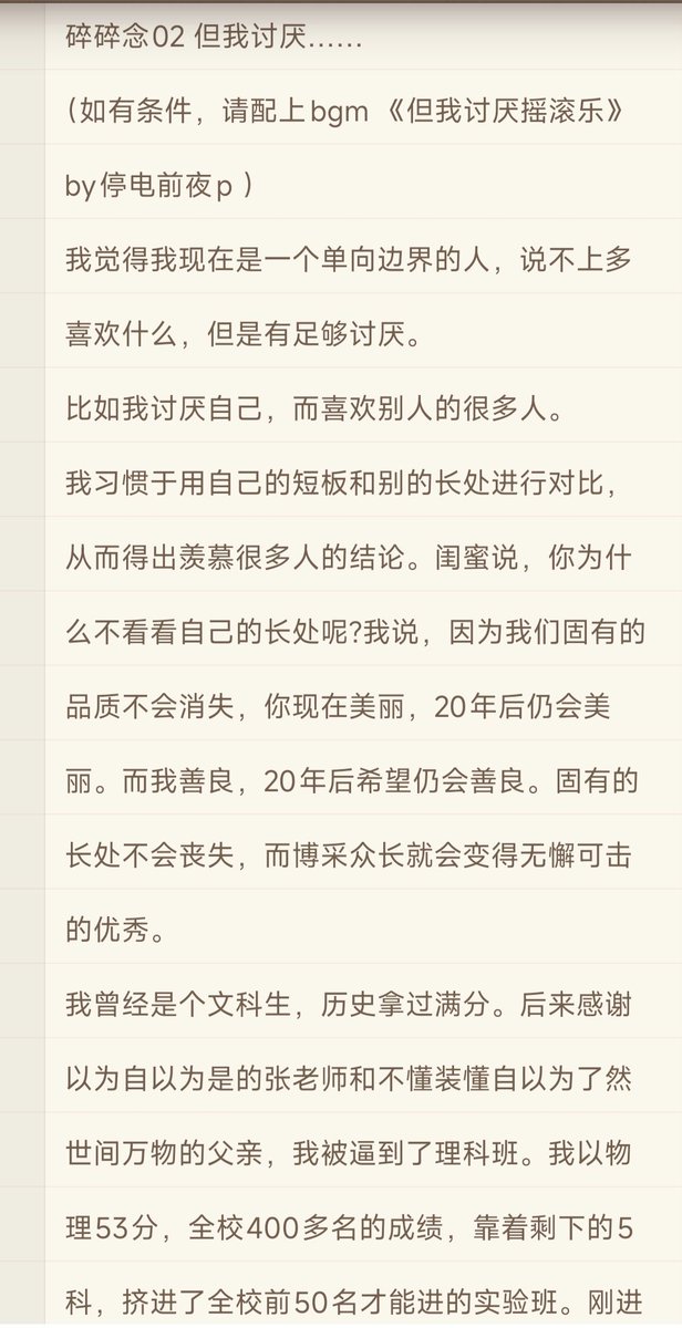 bmcl5483's tweet photo. 碎碎念02 但我讨厌……
于我，我最怕的是恨明月曾独照我。 https://t.co/brWbvDLkdc