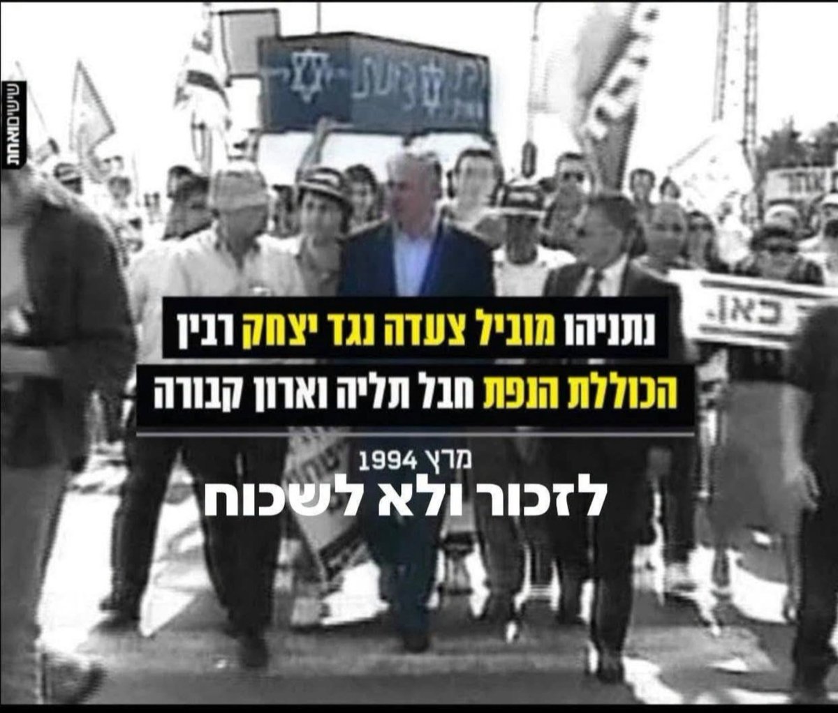 RyhMrwm's tweet photo. @Isrol12 @yairlapid ישראל הפכה להונגריה. יותר מדי אנשים תלויים למחייתם בשלטון האימים של מפלגת הליכוד. השלב הבא זה כלכלת קריפטו של קרטל סמים מקסיקני שממנה יהנו רק המקורבים בזמן שכל השאר יתמוטטו. לכן הם יהיו מסוגלים להכל בשלושת הימים הקרובים. זה הכל או כלום מבחינתם. הביביזם נגד מדינת ישראל. https://t.co/YBvosLhkrY