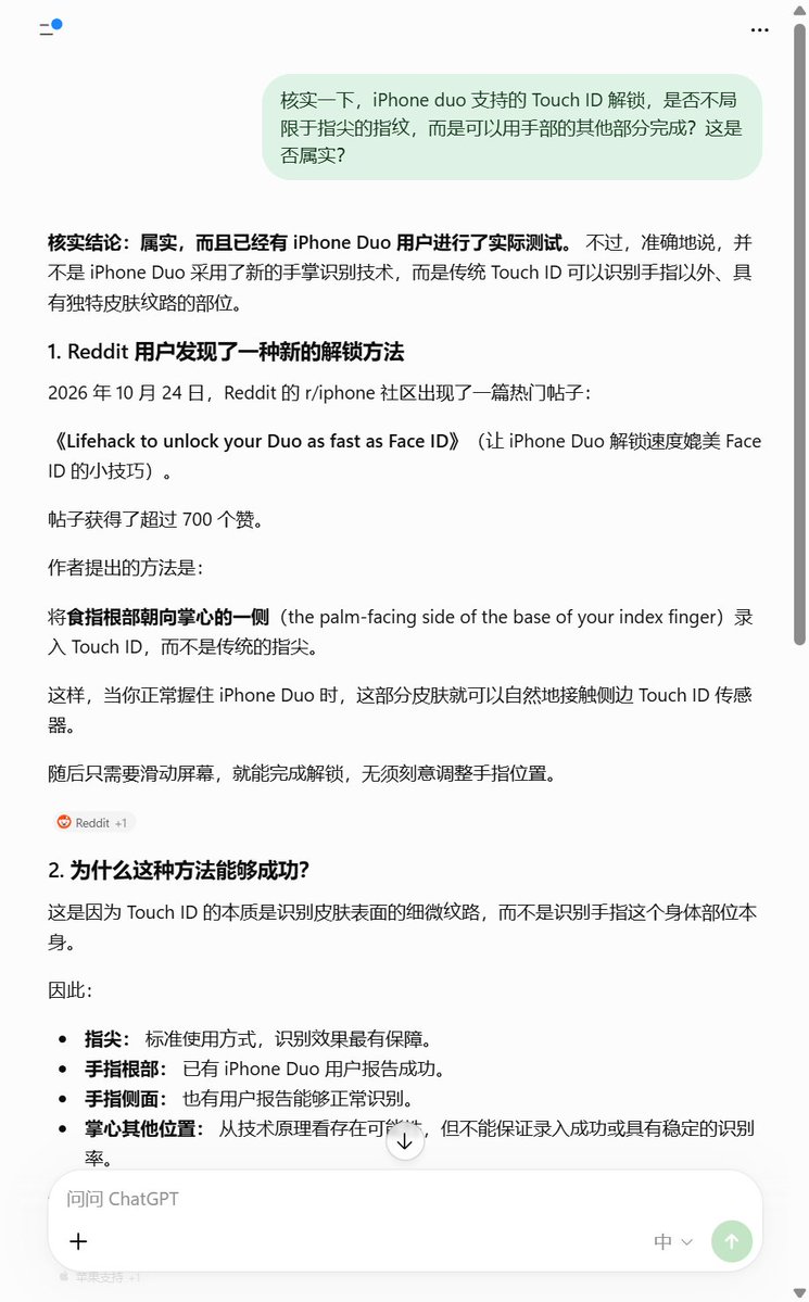 Noone23space's tweet photo. 这次 iPhone duo的 Touch ID 解锁，并不局限于指尖指纹，手掌也可，这有点厉害了呀。 https://t.co/1h67lpP7ZN