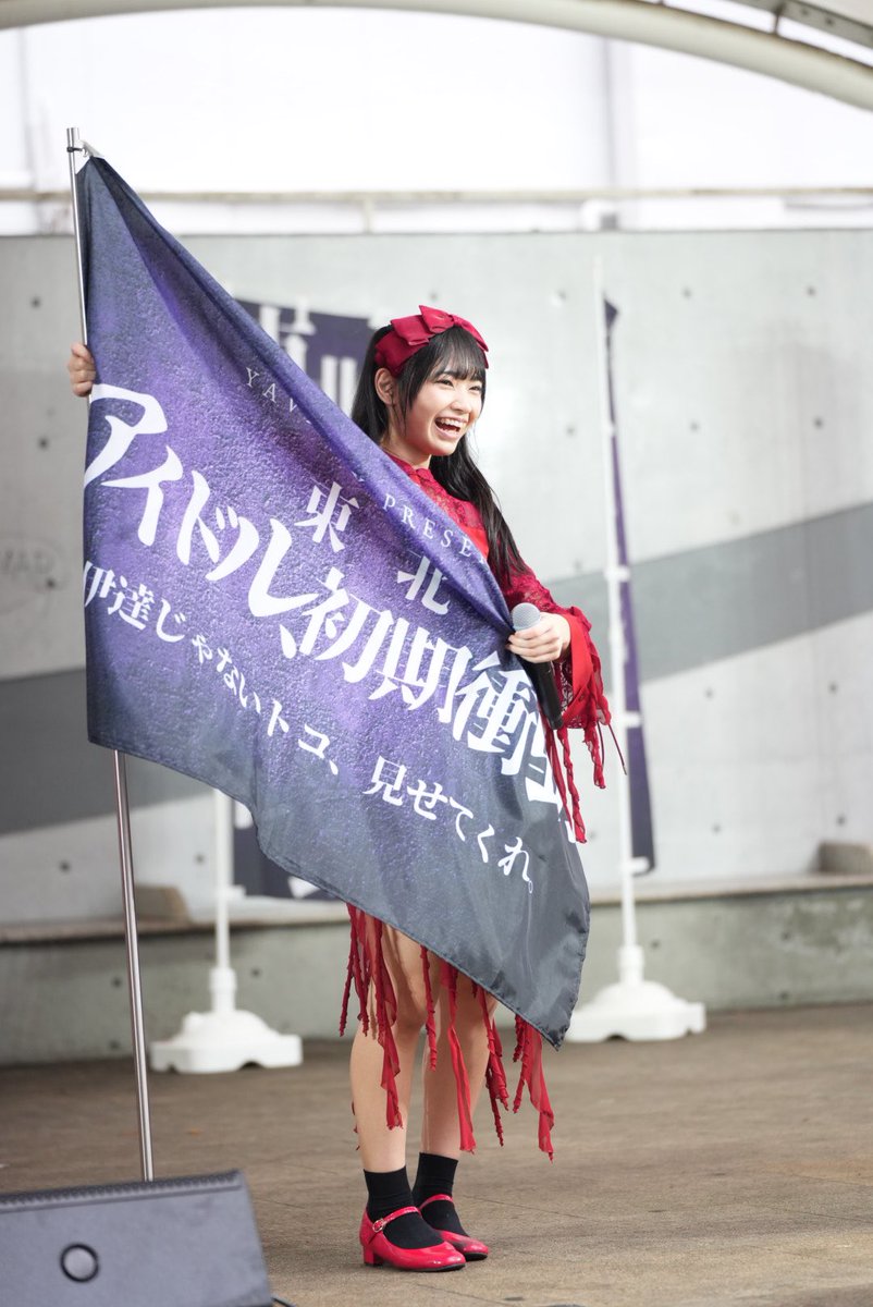 seadragon1111's tweet photo. 10/25（日）

YAVAMiX presents 
「東北アイドル初期衝動-伊達じゃないトコ、見せてくれ-本祭」

本日の夢アド1現場目
旗もって嬉しそうなんかぁいいーー♡

📍  元鍛治丁公園野外特設ステージ

 #夢みるアドレセンス #夢アド #YUMEADO  #桜羽このは #沖縄生まれのプリンセス #アイドル https://t.co/Kt0bb8eeys